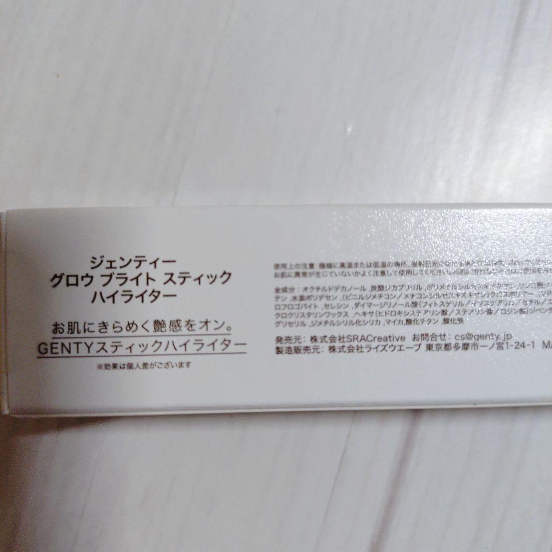 グロウブライドスティックハイライター GENTY