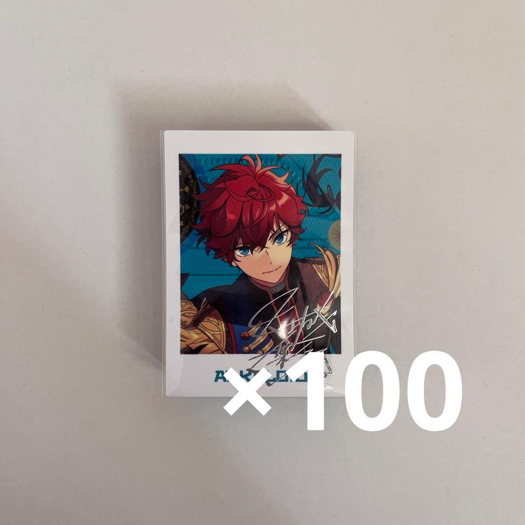 あんスタ 一彩 TRIP ぱしゃっつ