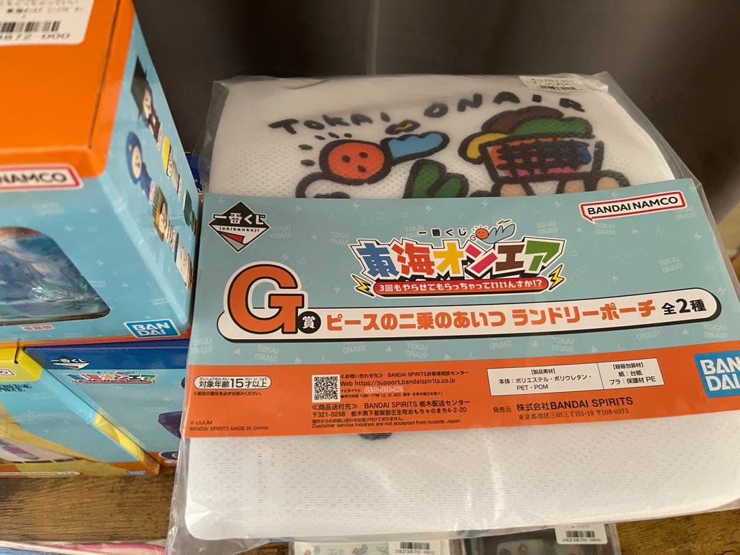 東海オンエア 一番くじ　セット　まとめ売り