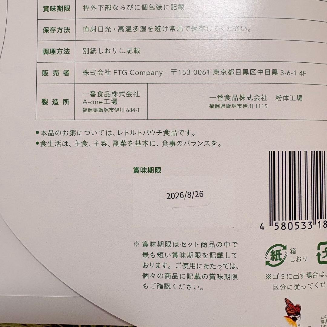 グリーンブラザーズ　ワンデイ　クレンズセット　2セット　ワンクレ