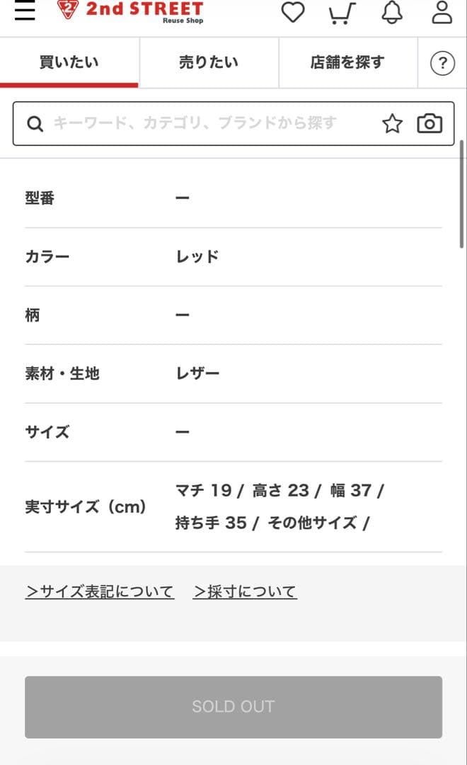 Vivienne Westwood ハンドバッグ