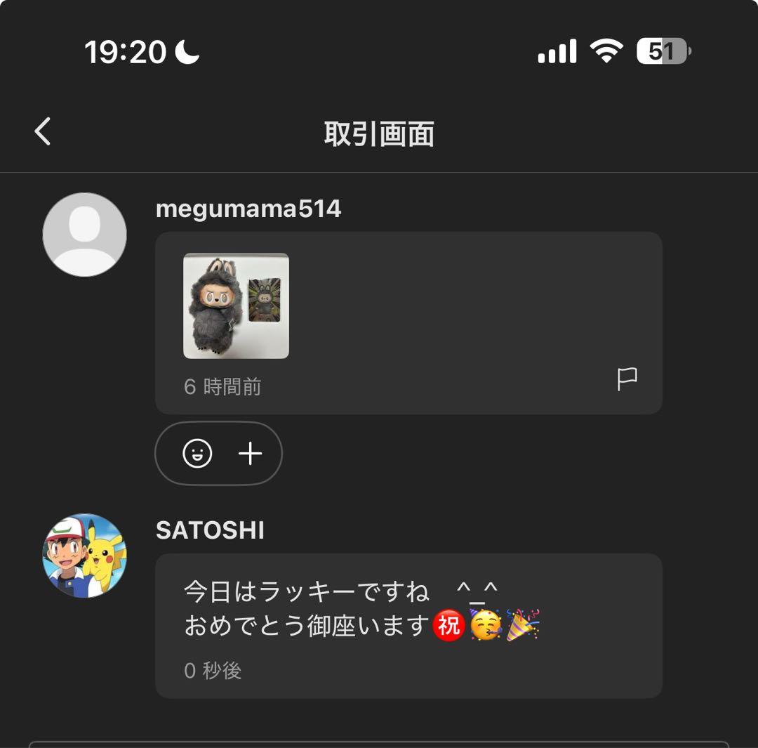 POP MART Big into Energy 新品未開封