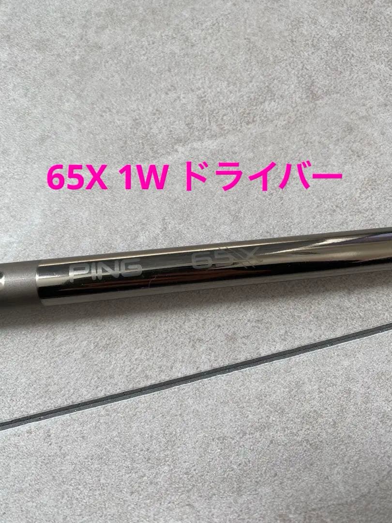 クラブ PING TOUR 2.0 Chrome 65X 1W