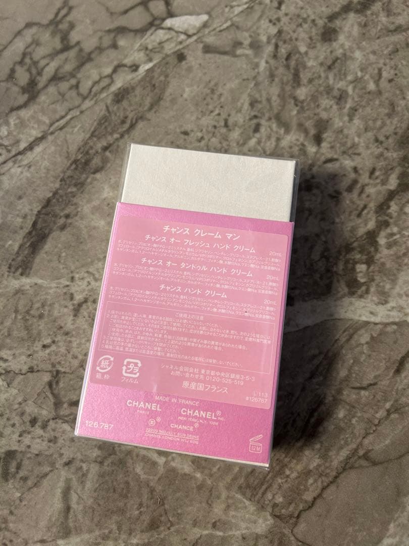 【新品未開封】CHANEL チャンス　クレーム マン