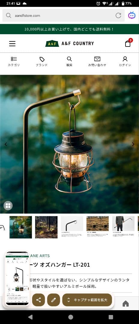 ゼインアーツ ZANE ARTS ランタンスタンド LT-201