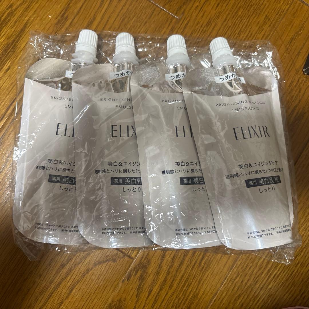 エリクシール ブライトニング エマルジョン WT 2 美白乳液