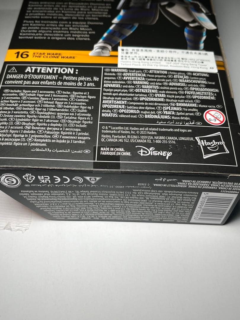 スターウォーズ　ブラックシリーズ　ファイブス