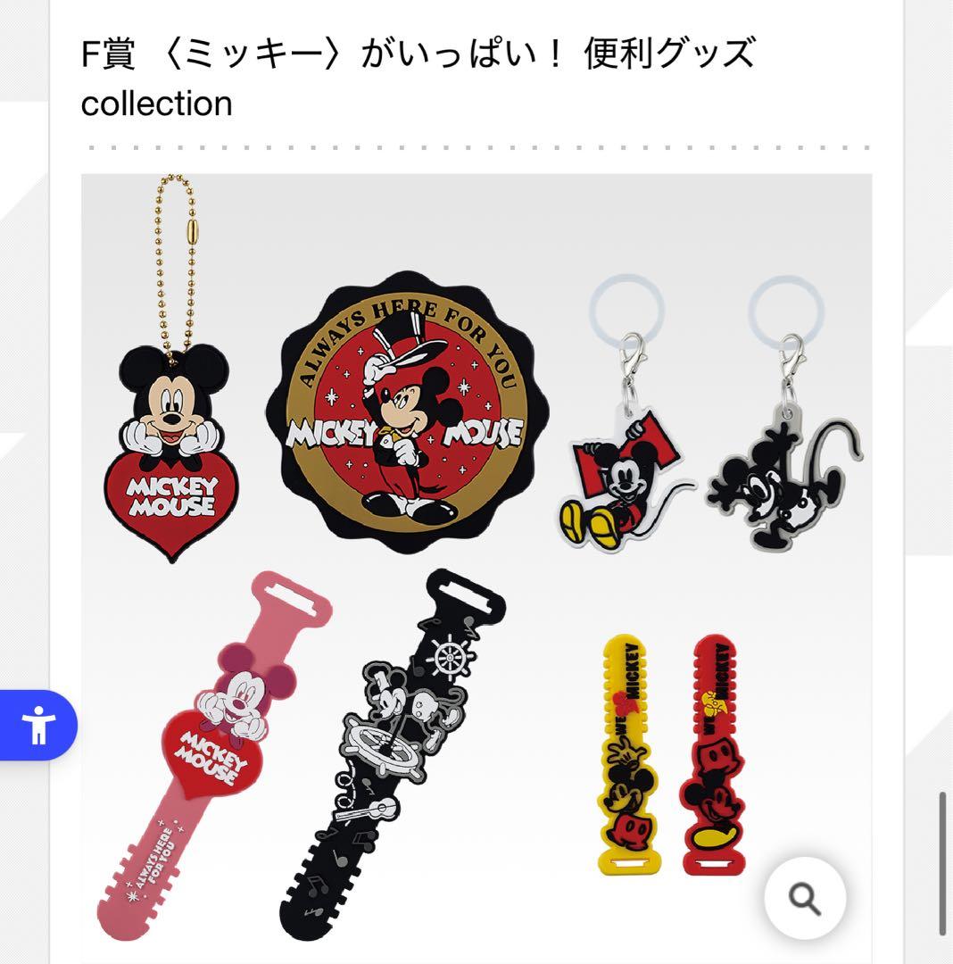 Disney FANTASIA 85周年記念　SP賞を除く全38種