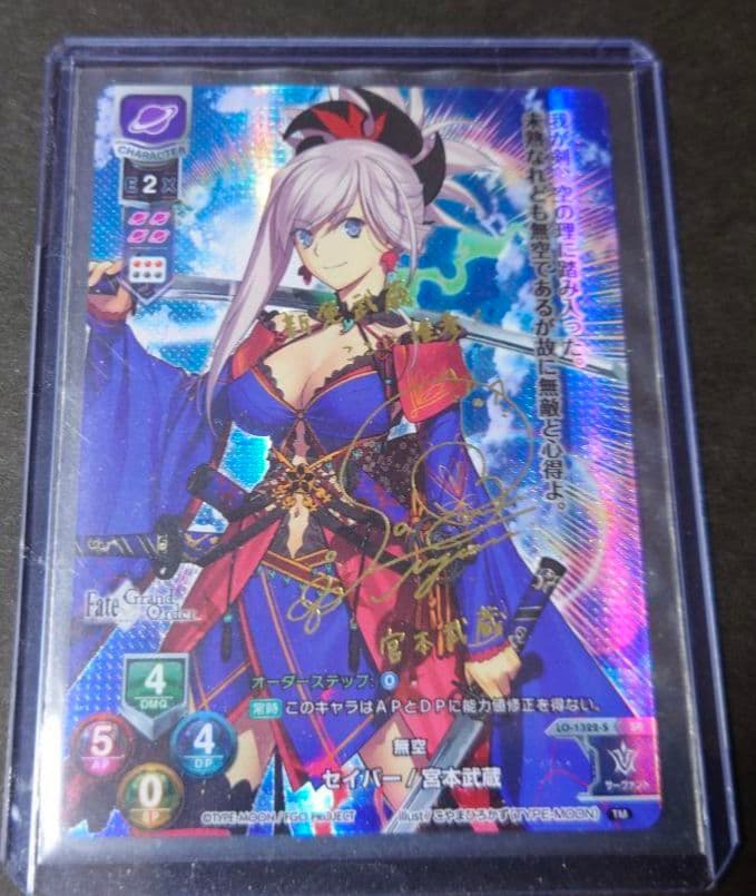 Lycee リセ　宮本 武蔵 サイン SP