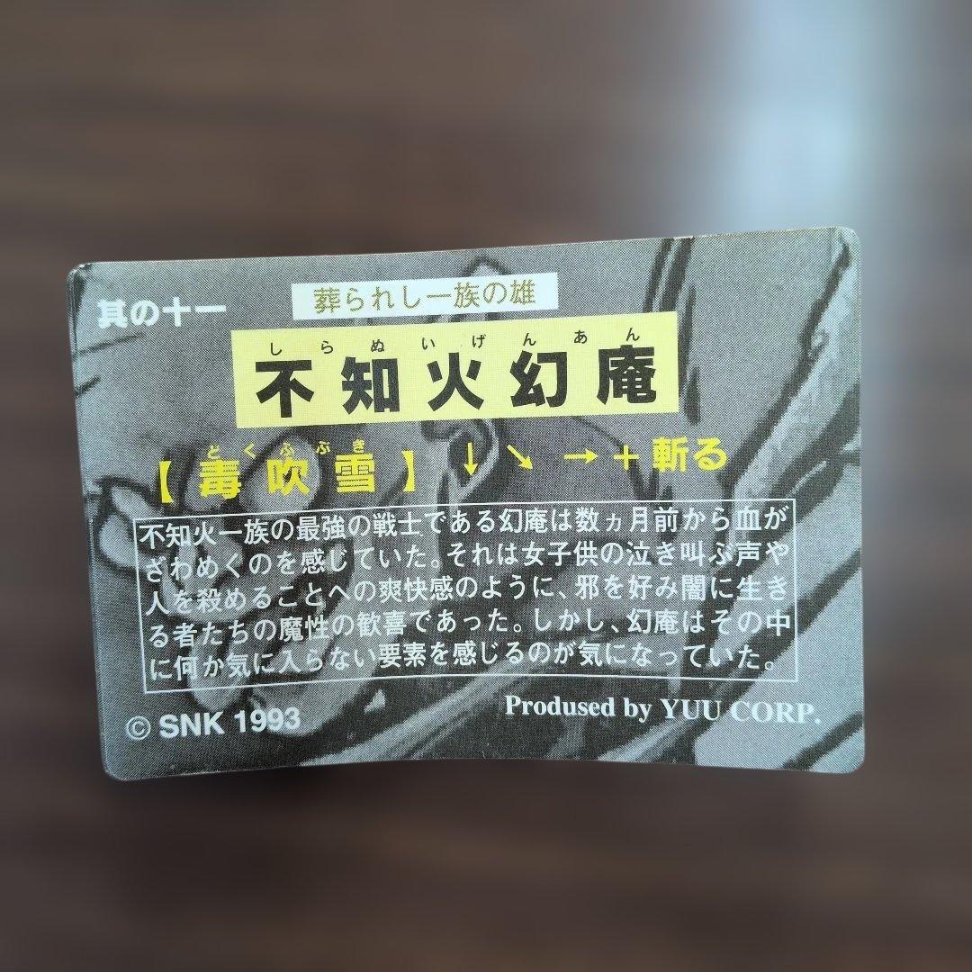 サムライスピリッツ　カードダス　キラカード23枚 ⑬