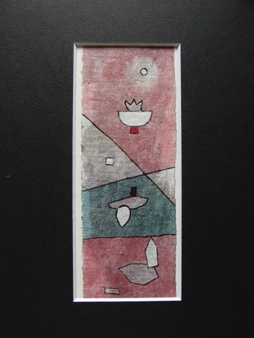 クレー「植物ー分析的なもの」、希少画集より、状態良好、新品高級額装付