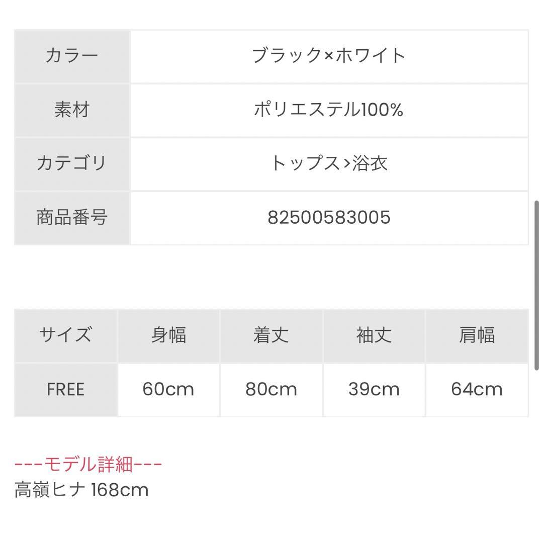 amilige クロスハート羽総柄浴衣ワンピース＋帯セット　地雷　ミニ浴衣