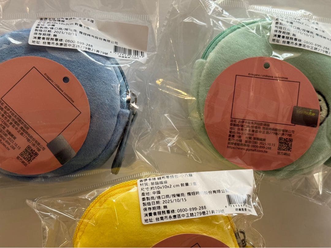 ちいかわ　ぽっちゃりポーチ　台湾限定