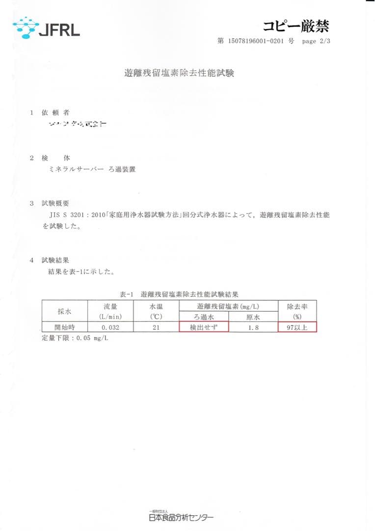 新品・災害時の備蓄水に。安全な飲用水を作ることが出来るサーバー　ポタポタ同様