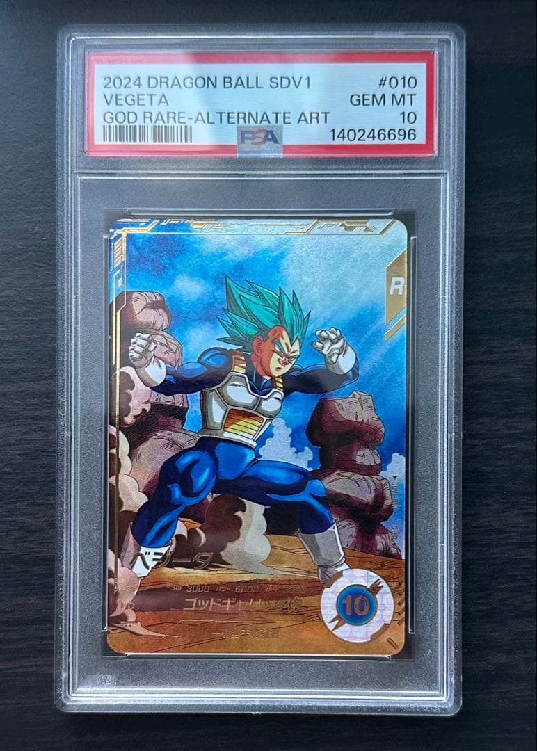 【PSA10】SDV1-010 ベジータ パラレル ドラゴンボールダイバーズ