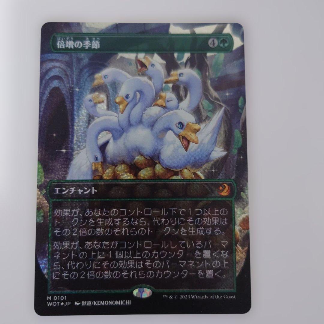 MTG 倍増の季節 コンフェッティFoil 日本語版