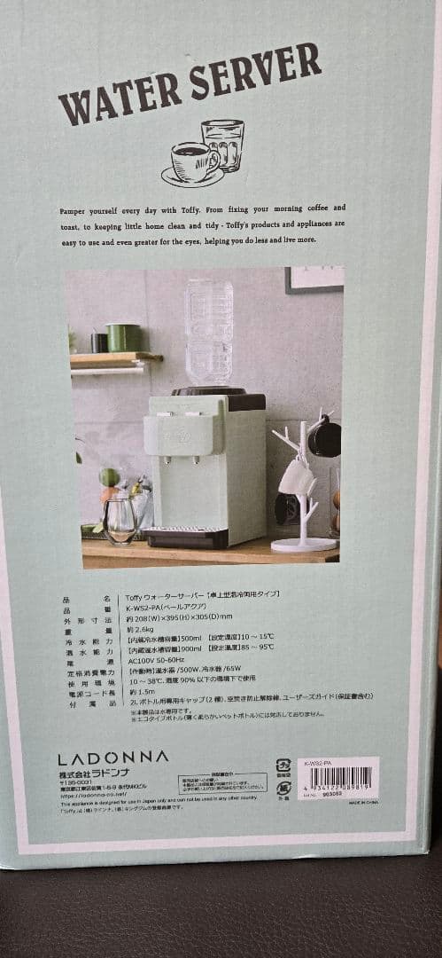 ウォーターサーバー 2L コンパクト ミントグリーン