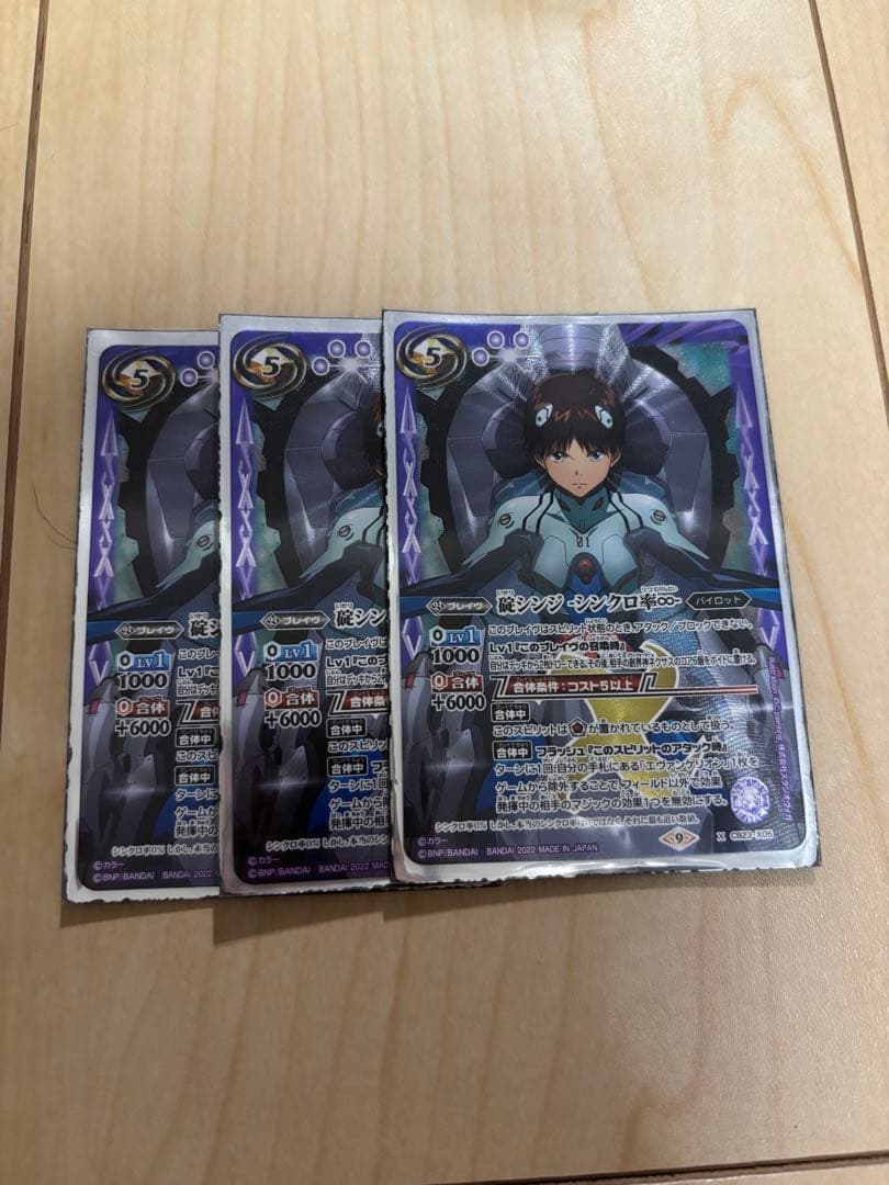 碇シンジ シンクロ率無限大 バトルスピリッツ 3枚