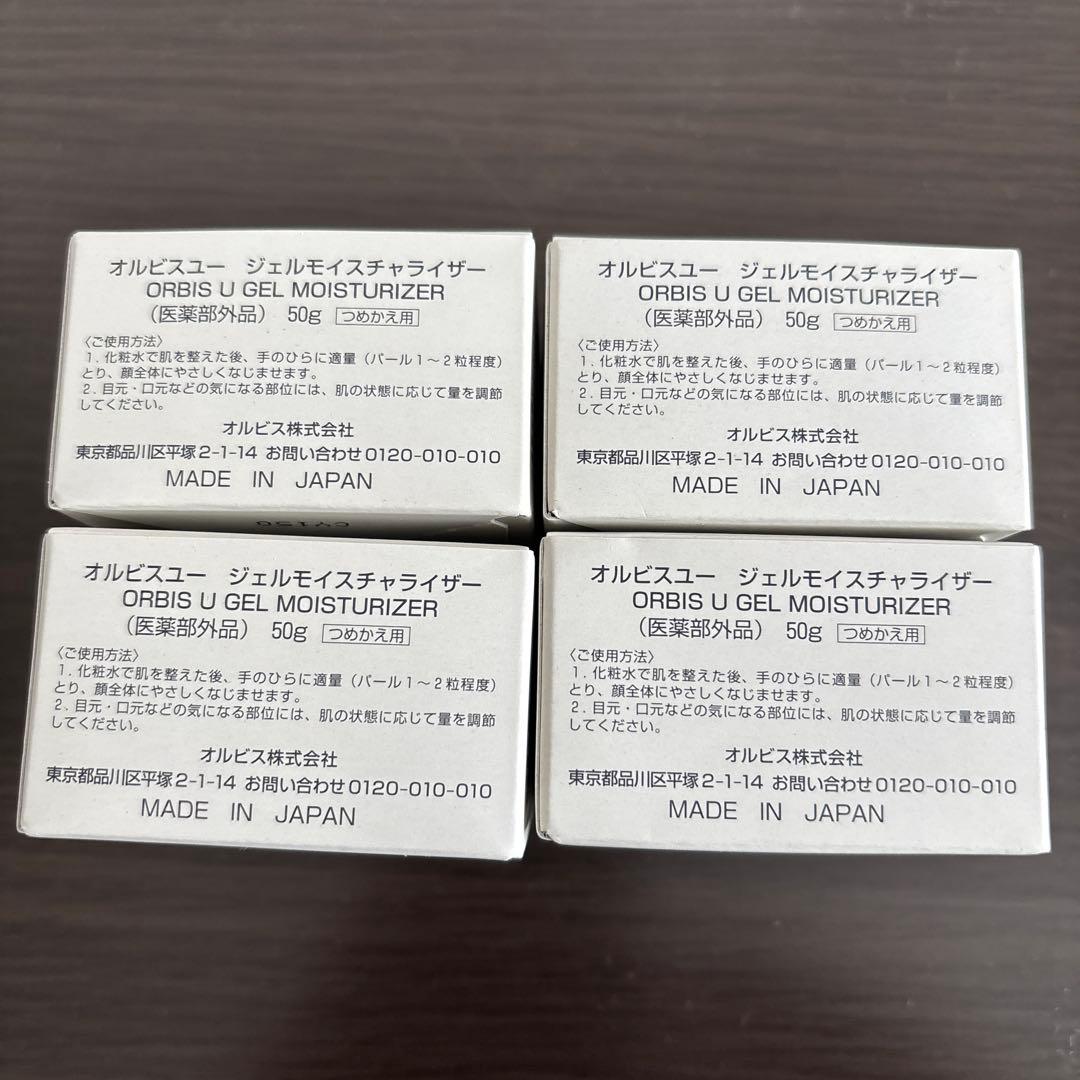 【miku様】オルビスユー　ジェルモイスチャライザー