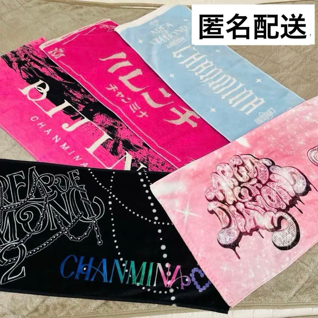 【完売商品】ちゃんみな タオル5点セット