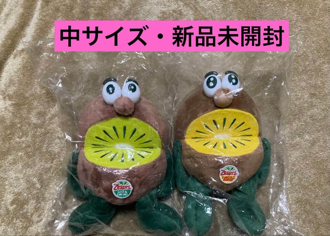 【新品・未開封】キウイブラザーズ ぬいぐるみ 中サイズ