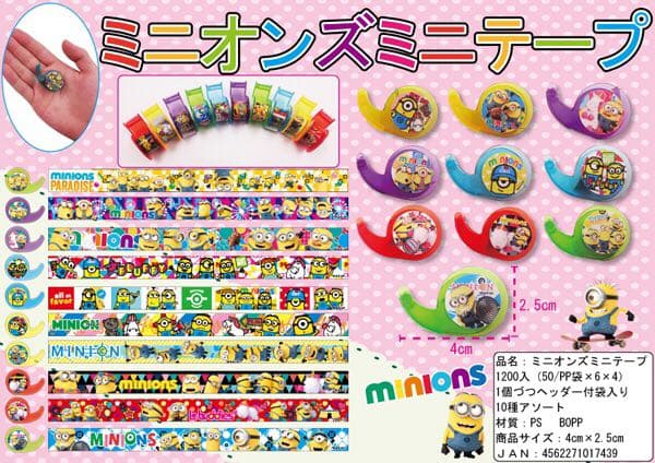 新商品 ミニテープ