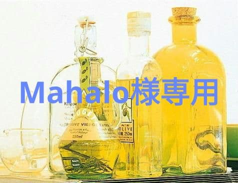 化粧水・ローション・トナー Mahalo