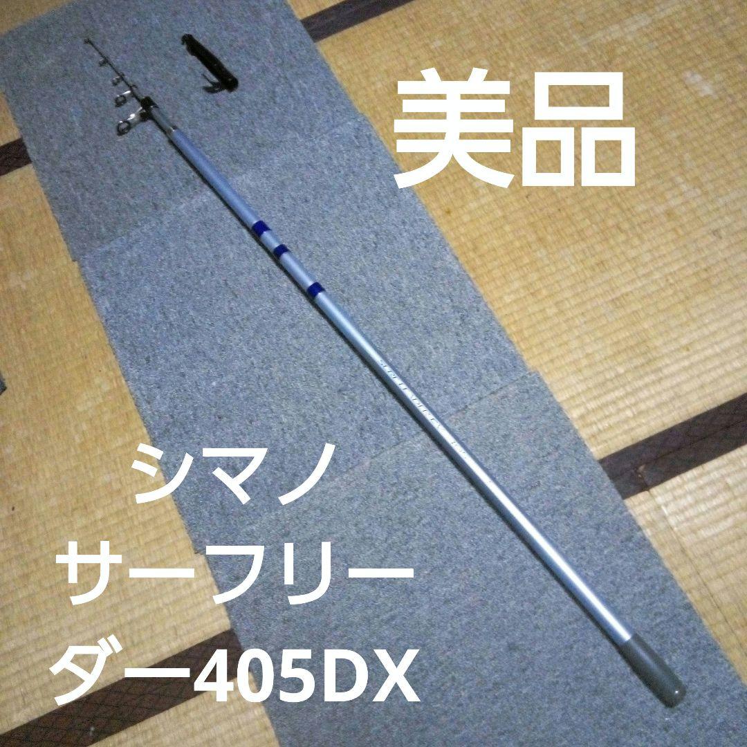 限界値引き。美品シマノ、サーフリーダーEV405DX-T改