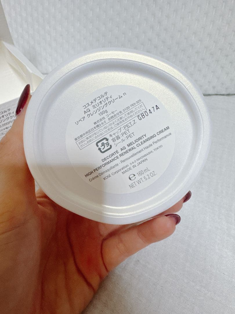 コスメデコルテ　AQミリオリティ　リペアクレンジングクリームn 150g