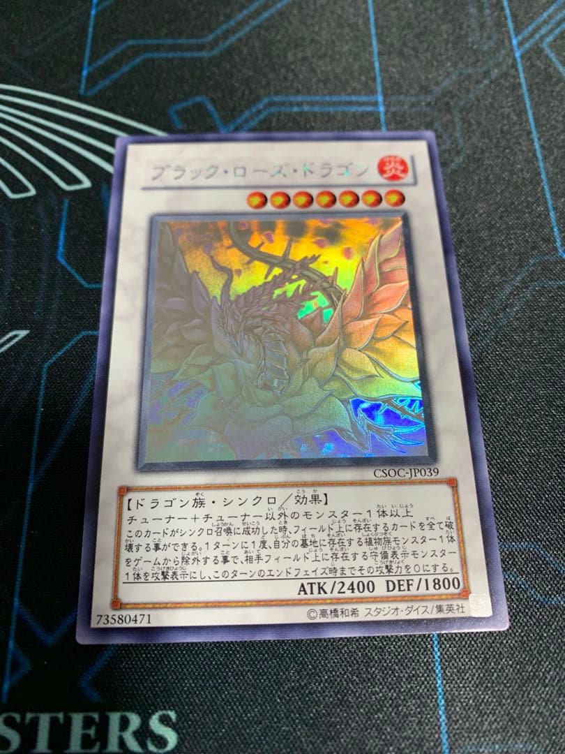 飛*)様 スターダストドラゴン　ブラックローズドラゴン　ホログラフィックまとめ売