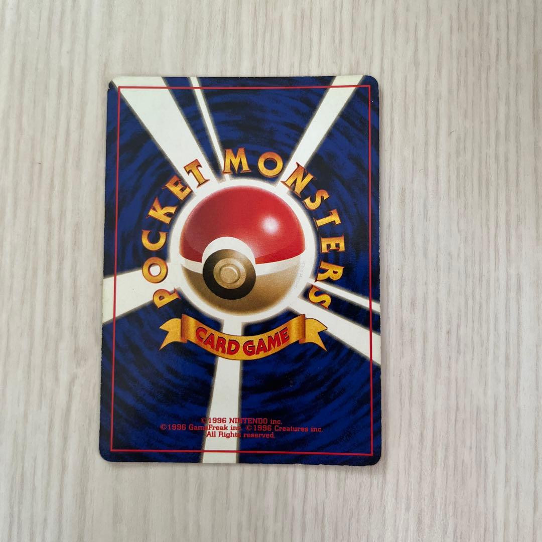 ポケモンカード 旧裏リザードン ★マーク