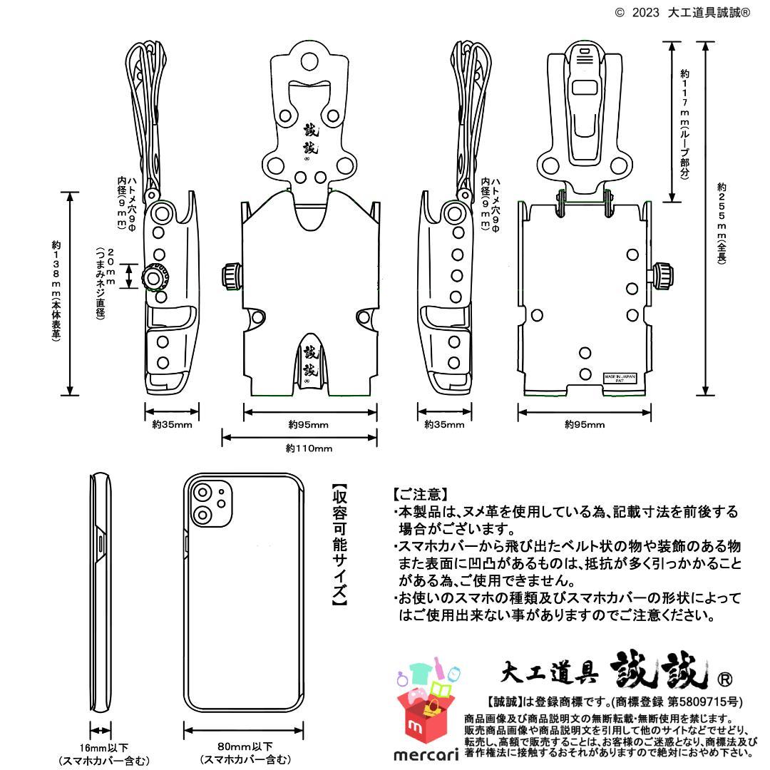《挟持式スマホケース》がっちりスマホ差し 【 七手先 】ヌメ ナチュラル