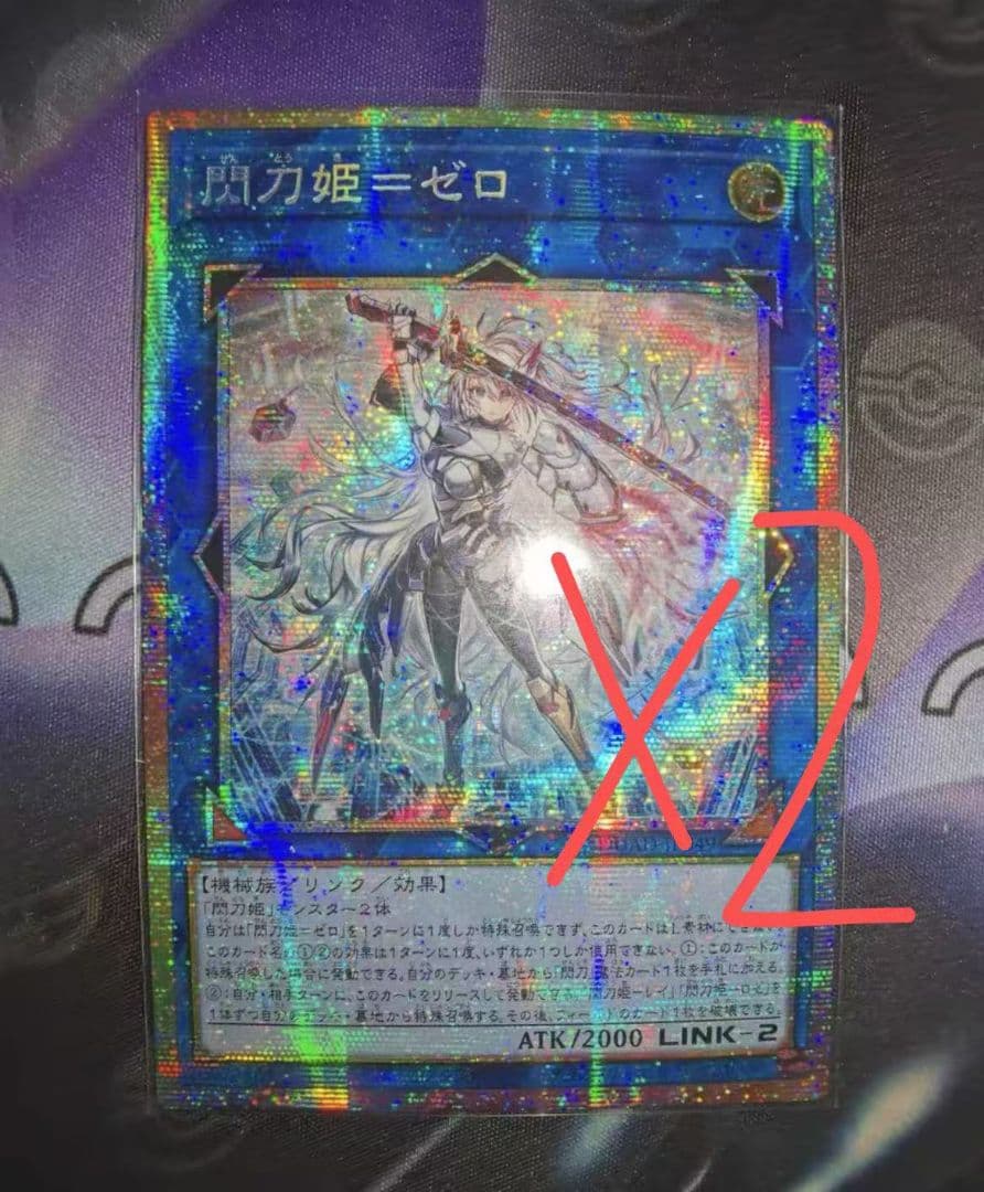 遊戯王カードセット 閃刀姫ゼロ　2枚 閃刀亜式レムニスゲート2枚