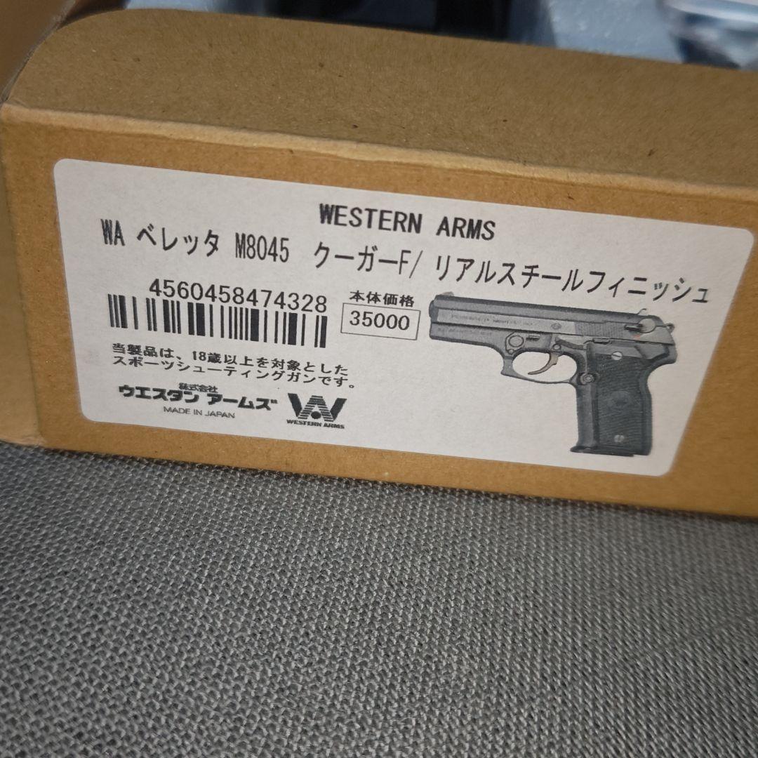 WA SCW ベレッタ M8045 クーガーF リアルスチールフィニッシュ樹脂製