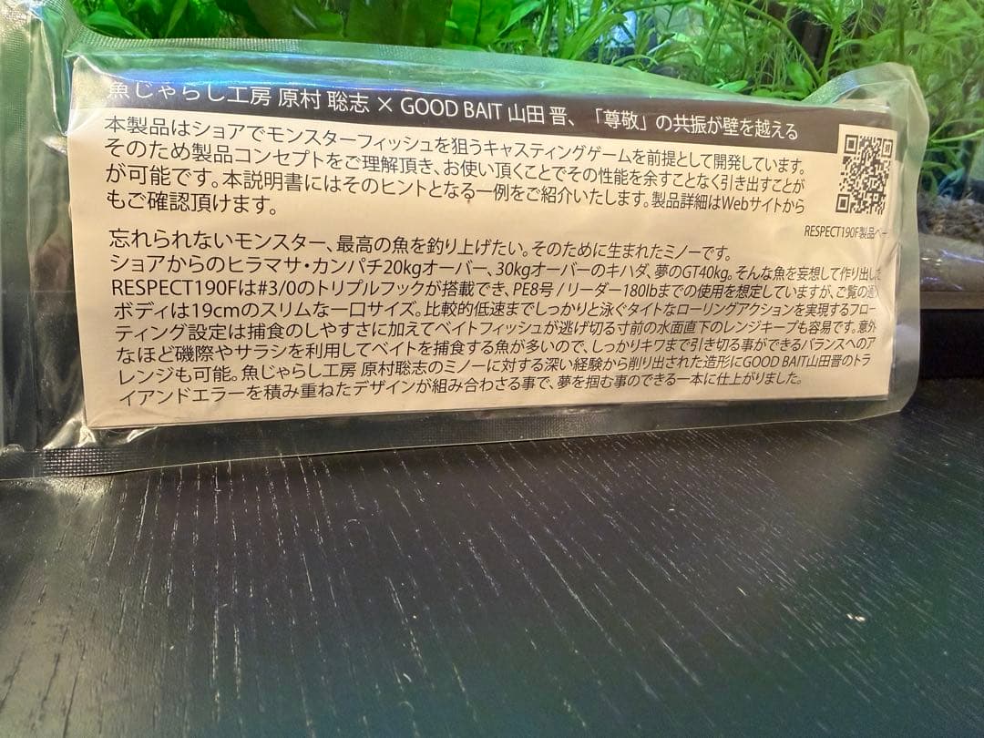 GOOD BAIT RESPECT 190F フローティング 新品