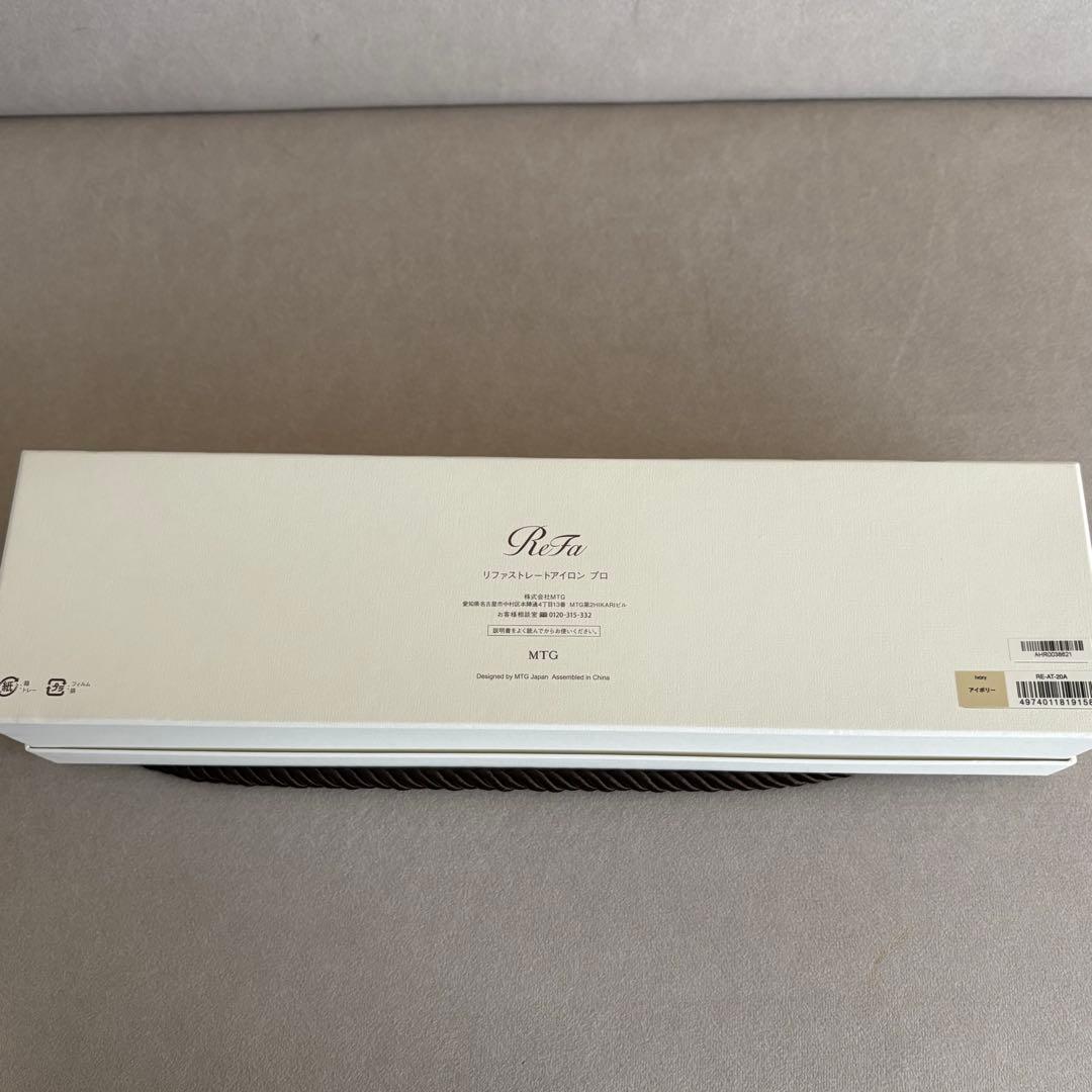 ReFa ストレートヘアアイロン プロ アイボリー