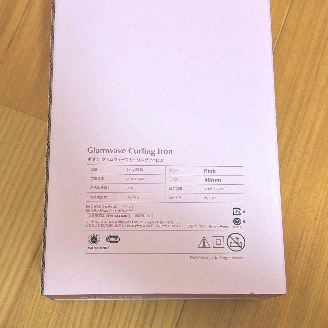 最終【限定掲載】VODANA グラムウェーブカーリングアイロン 40mmセット