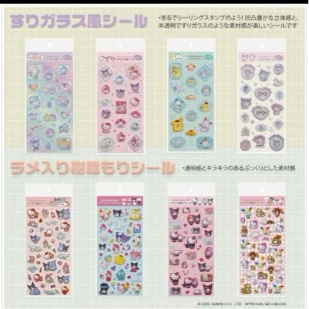 【正規品】サンリオシール11枚セット　うるちゅる・すりガラス風・キラフチ樹脂もり