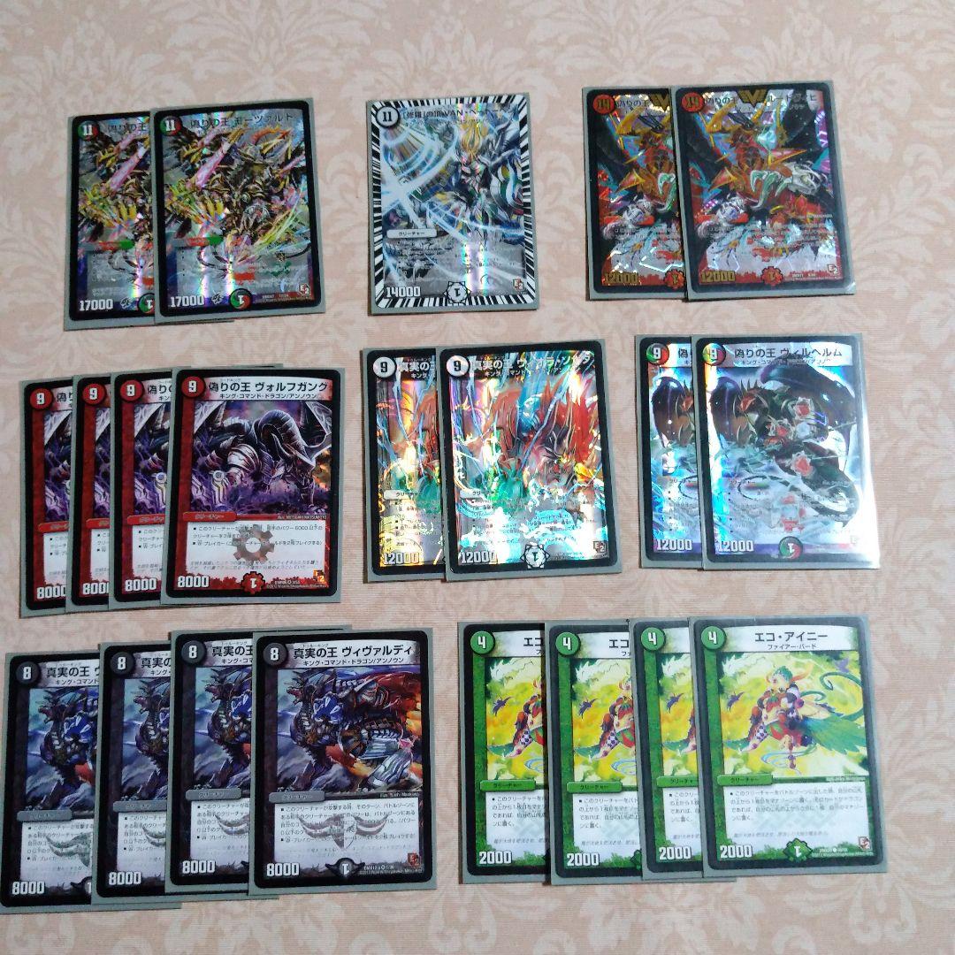 デュエル・マスターズ キングコマンドドラゴン集め