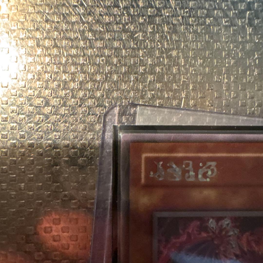 神炎皇ウリア（スペシャルカード）