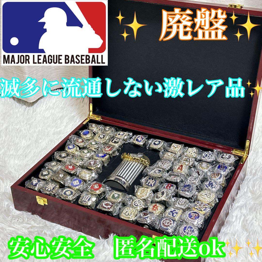 MLB メジャー　記念品　レプリカ　コレクション　廃盤　チャンピオンズリング