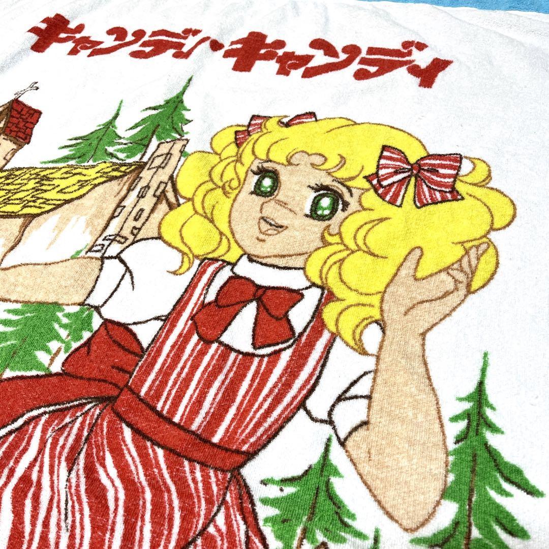 【激レア】キャンディキャンディ　タオルケット　いがらしゆみこ　昭和　レトロ　布団