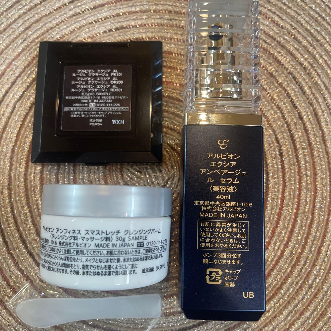 ALBION EMBEAGEルセラムセット新品未使用箱なし