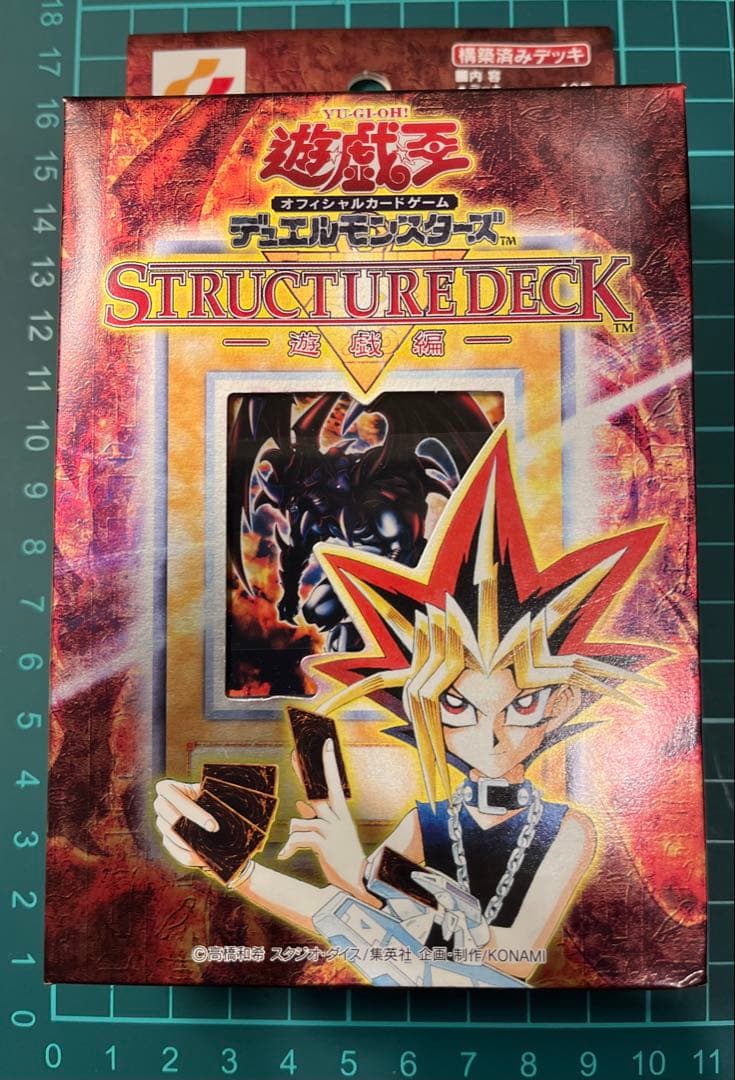 【送料無料】初期 遊戯王 ストラクチャーデッキ 遊戯編 新品未開封 おまけ付