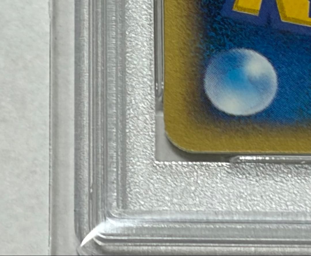 PSA10 ピカチュウ Pikachu 022/053 1ED Pokemon