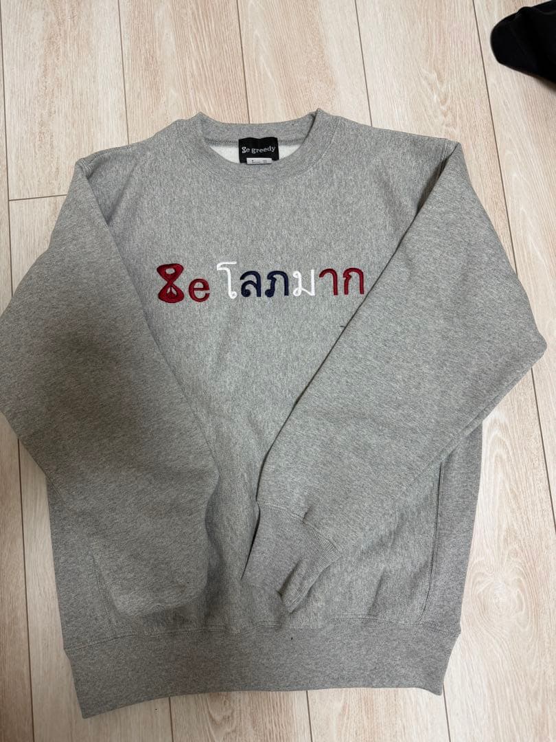 8egreedy スウェット　グレー　新品未使用　sサイズ