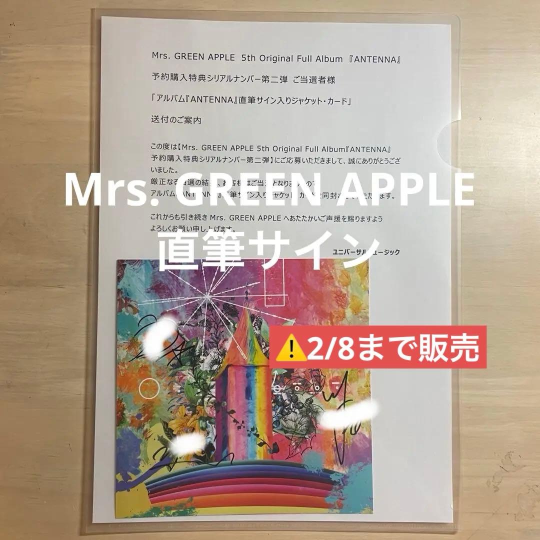 Mrs. GREEN APPLE 直筆サイン