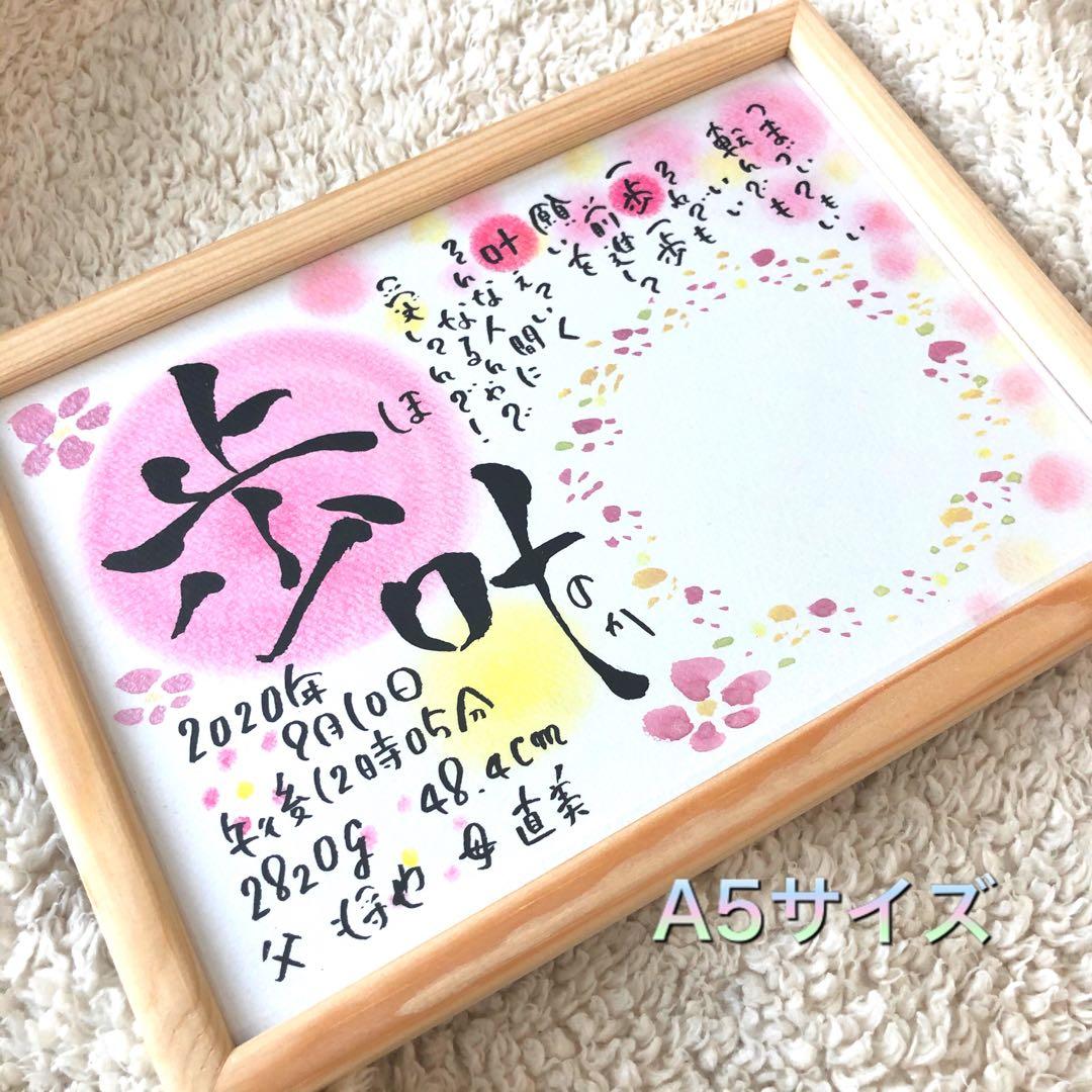 38様　A4サイズ　14名B4サイズ　みんなの名前