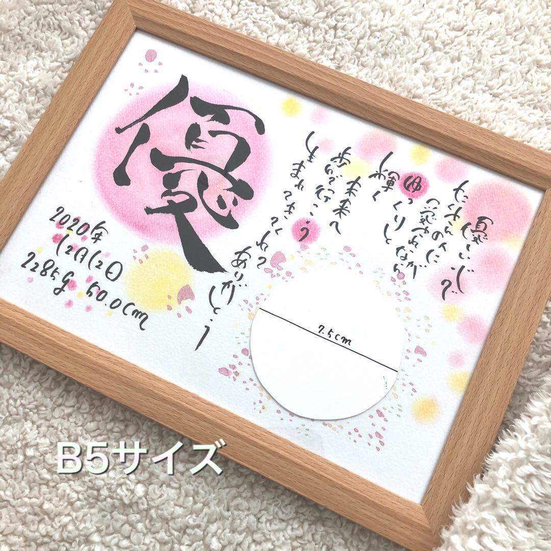 38様　A4サイズ　14名B4サイズ　みんなの名前