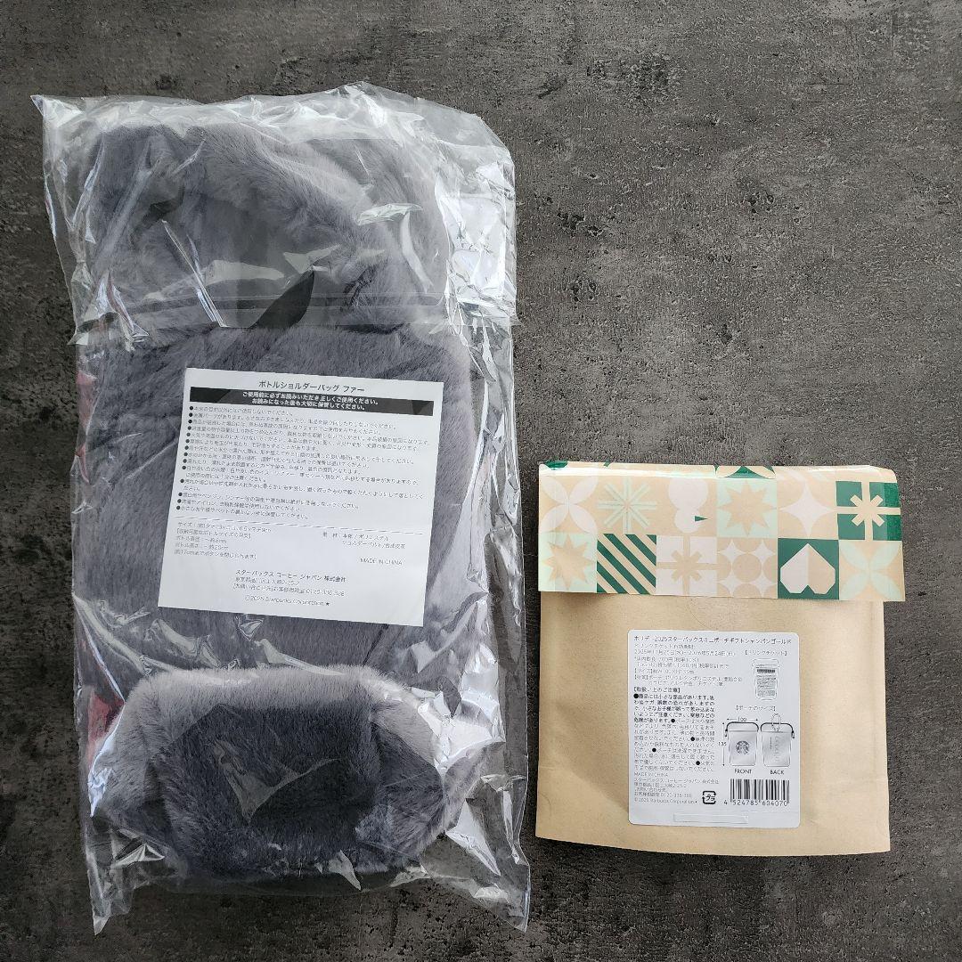 ホリデー2025 ボトルショルダーバッグファーグレー&ミニポーチ